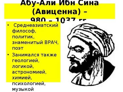 Ибн сина альметьевск