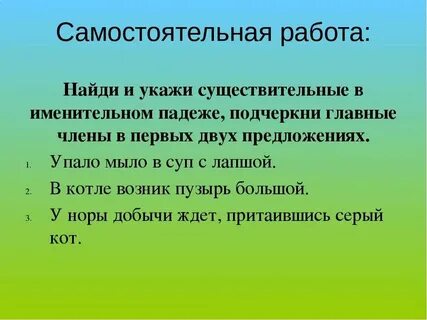 Падежи существительных предложения карточка