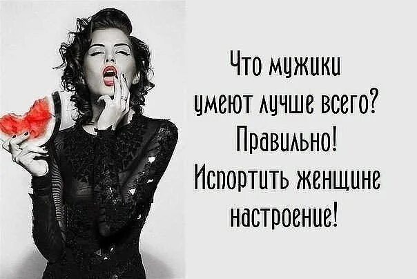 Я буду портить жизнь