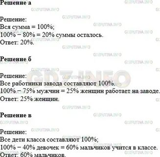 80 суммы сколько