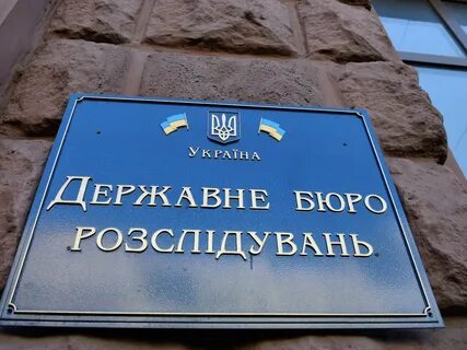 Государственное бюро регистрации