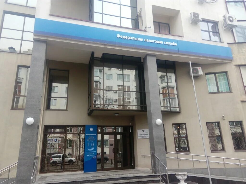 налоговая инспекция курск энгельса. ул. налоговая служба курск. федеральная налоговая служба курская. федеральная налоговая служба курская.