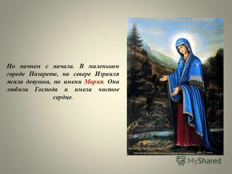 православные стихи о войне. каждый человек послан богом. пророчества о христе. пророчества о христе в библии. где бог.