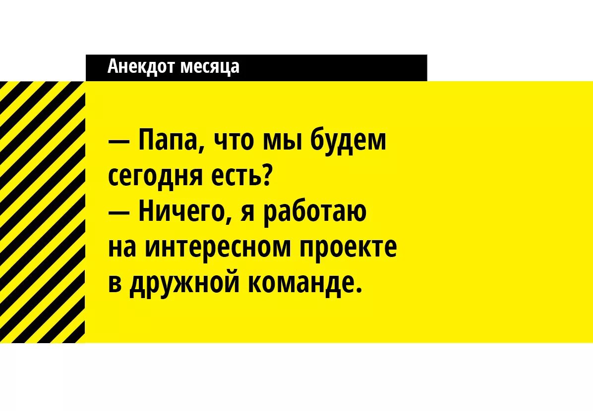 Мы сегодня кушать будем мужское. Папа а что мы будем сегодня кушать ничего. Что папа сегодня есть. Анекдот папа а что русские. Папа мы что русские анекдот.