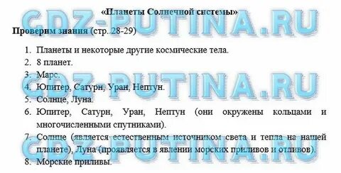 6 класс история страница 53 вопрос 3