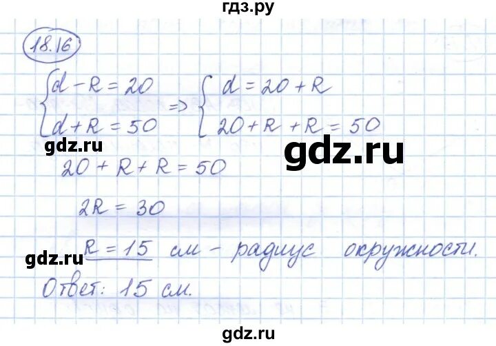 Вариант 16 геометрия 7. Параграф 18 геометрия 7 класс. геометрия 7-9 класс смирнова смирнов гдз. гдз по геометрии 7 класс смирнов смирнова 2025. геометрия смирнова 10 класс параграф 22 задача 1.