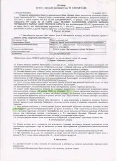 Обязуется передать в собственность другой