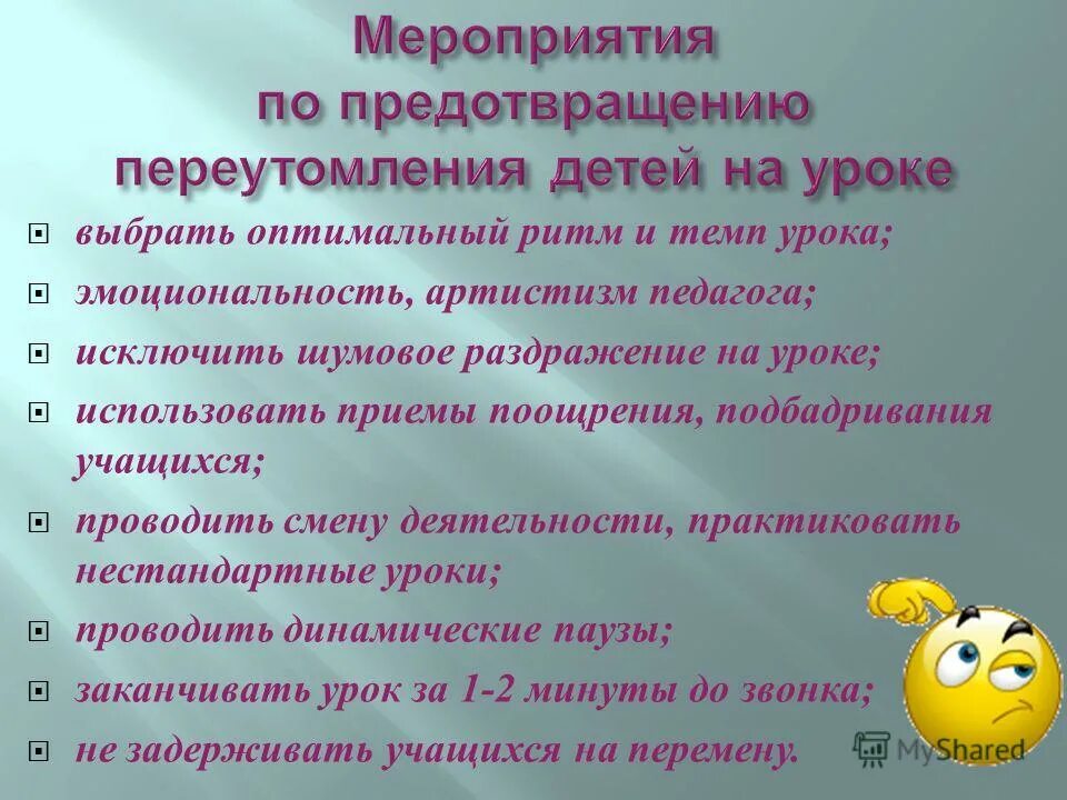 Общий темп деятельности на уроке. Быстрый темп работы. Темп урока бывает каким. Темп работы и работоспособность. Темп деятельности.