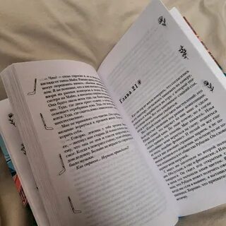 Читать растопи мое сердце ники сью