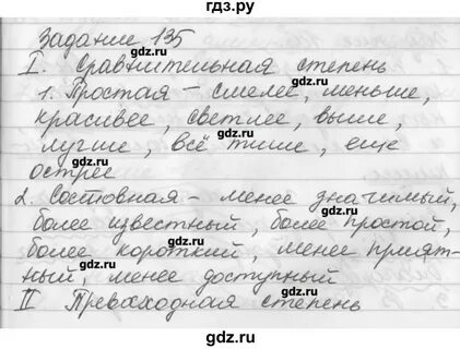 Русский язык 6 класс упражнение 135