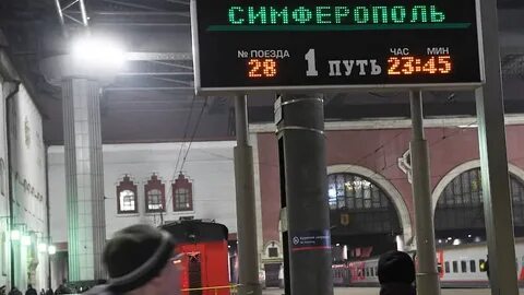 Поезд 141 пермь симферополь расписание и маршрут