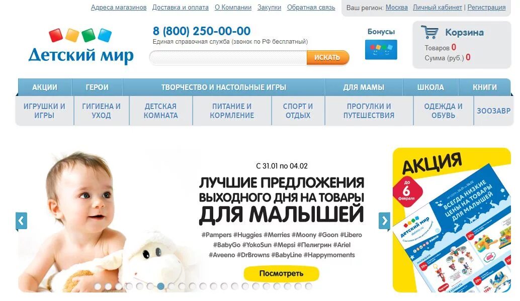 Детмир портал
