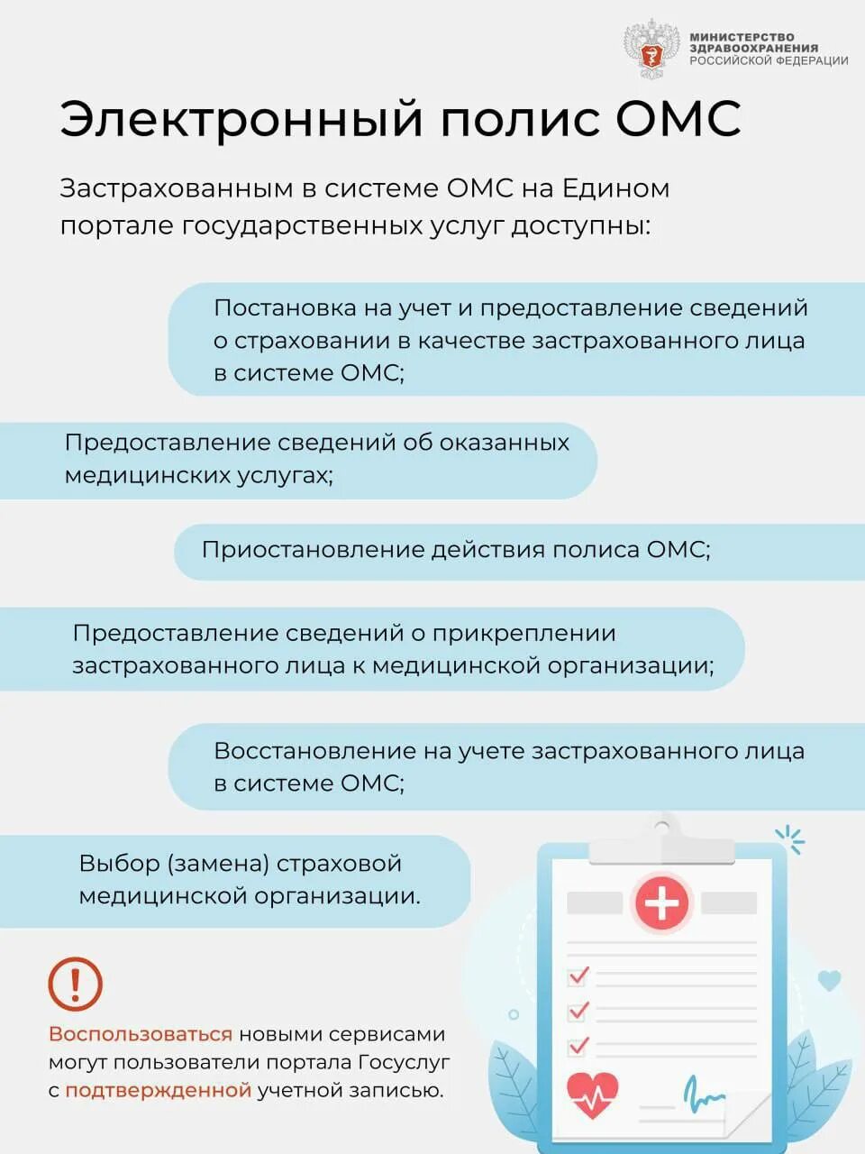 запись к врачу через госуслуги. портал государственных услуг здравоохранения. запись на прием. запись. портал государственных услуг здравоохранения.