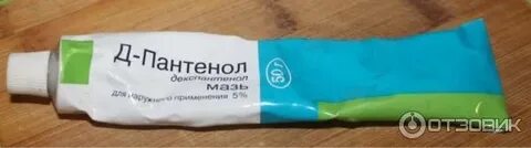 Пантенол для интимной зоны