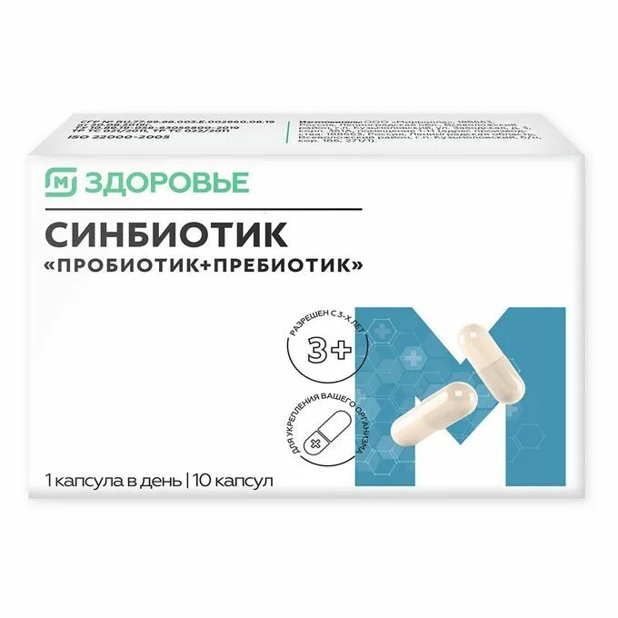 Синбиотик плюс капсулы. Синбиотик макс 10 капсул. витлио синбиотик макс. синбиотик max капсулы.