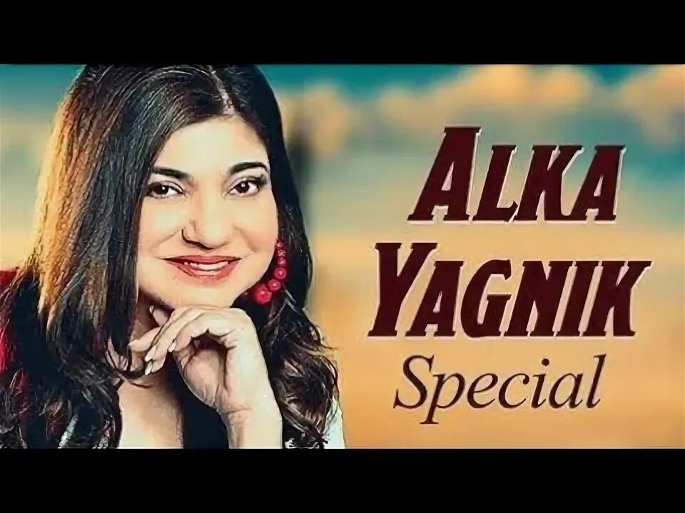 Alka yagnik. Песня алка нтнка. Alka yagnik в молодости. Alka yagnik. Alka live.