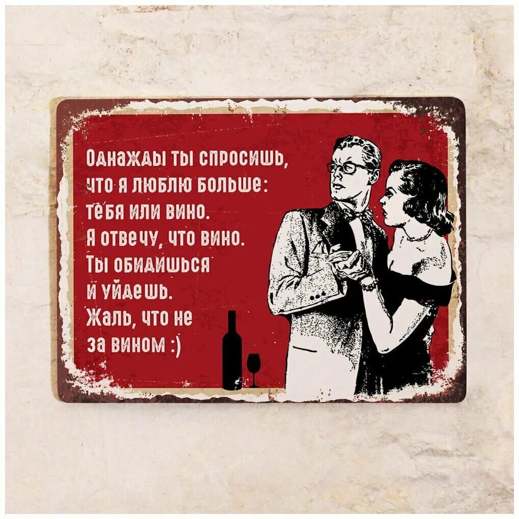 люблю вино. вино на белом фоне. вина люблю. я люблю вино картинка. вина люблю.