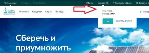 Банк зенит номер телефона горячей