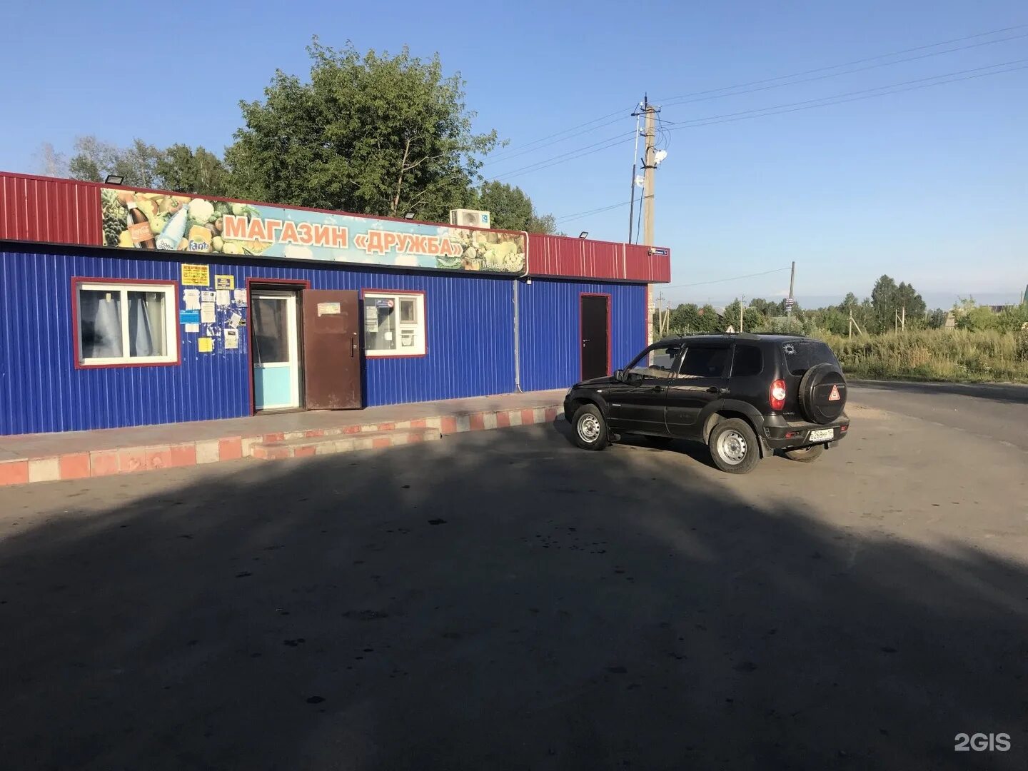 Ул совхозная 1а. Совхозная 1а кемерово. магазин совхозный. совхозная 1кб. совхозная 1 воткинск.