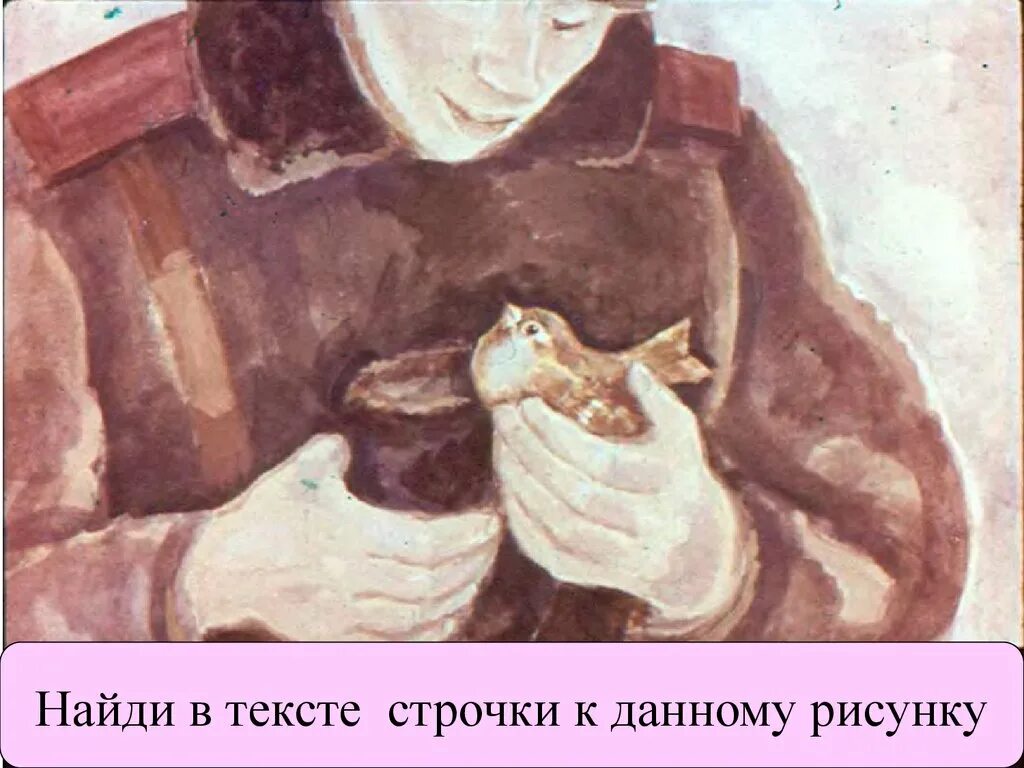 Рисунок растрепанный воробей паустовский. Растрепанный воробей иллюстрации. Картинка растрепанный воробей 3 класс. Иллюстрации к рассказу паустовского растрепанный воробей. Картинка растрепанный воробей 3 класс.