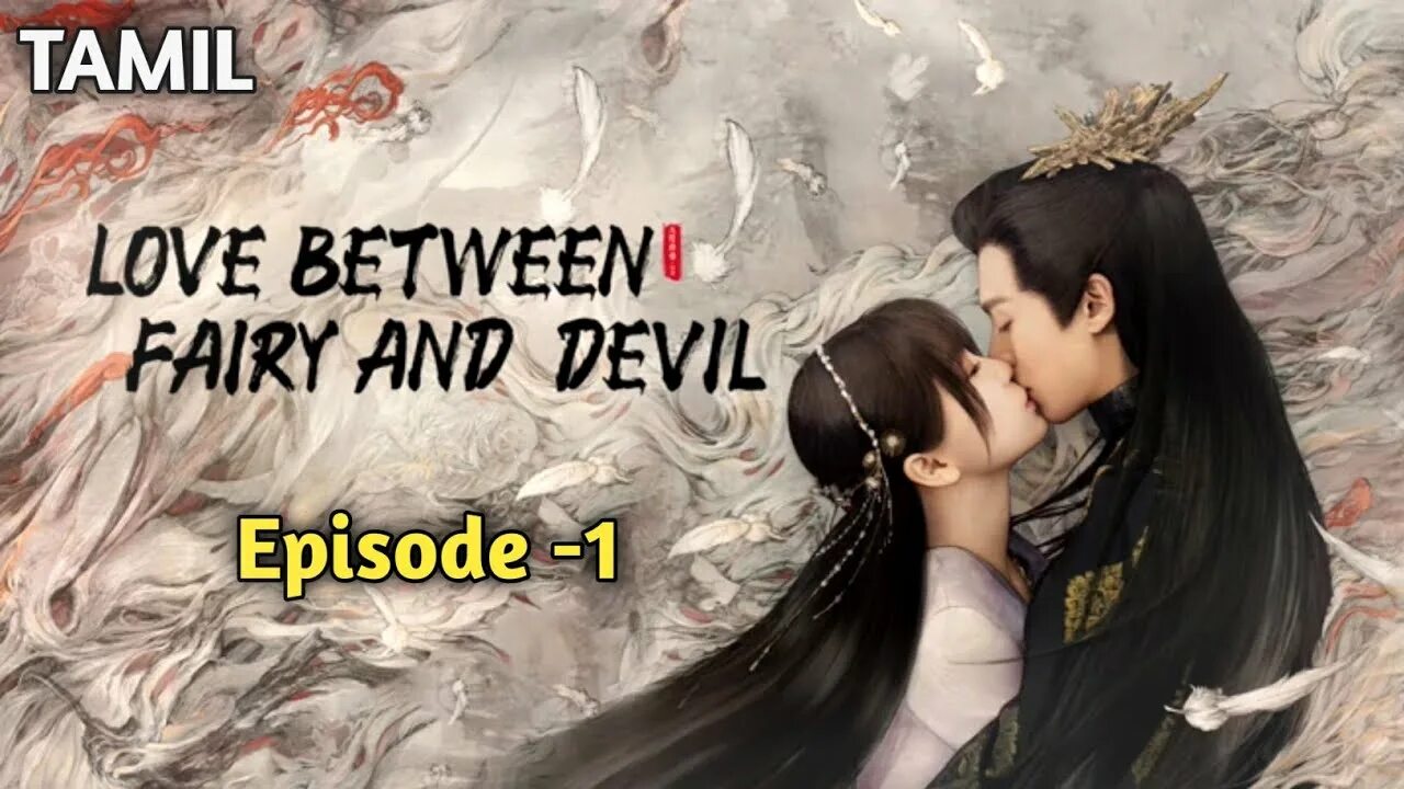 Мой демон дорама лов. Орхидея и повелитель демонов дорама. Разлука орхидеи и повелителя демонов дорама постеры. Дорама разлука орхидеи и повелителя демонов дилан ван. Мой демон дорама лов.