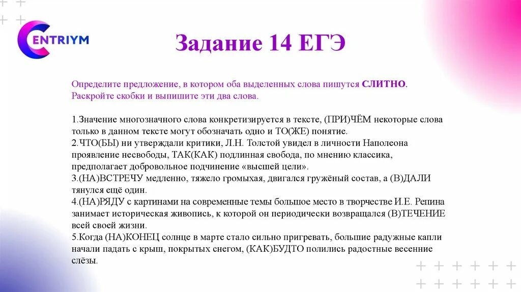 Подготовка к егэ задание 14