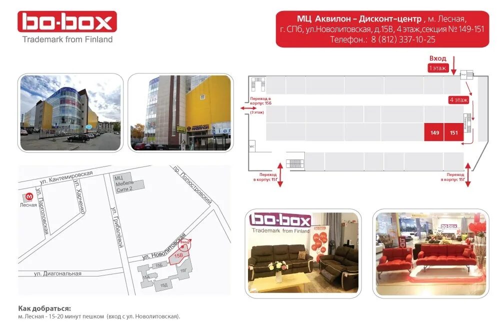 фабрика аквилон кровать женева. спальня калипсо аквилон. аквилон магазин в мурманске. аквилон мебель прямые диваны. аквилон мебель реклама.