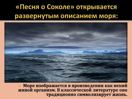 Море огромное лениво