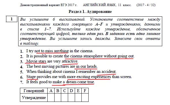 Задание 1 аудирование. Аудирование по английскому языку егэ. задание 1 егэ английский язык аудирование. задания в егэ по английскому аудирование. егэ аудирование задание 2.