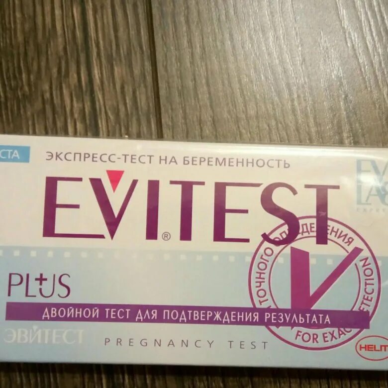 Двойной тест 1. Тест на беременность упаковка. Хороший тест на беременность. Лучший тест на беременность. Популярные тесты на беременность.
