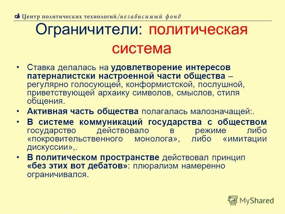 цитаты про конкуренцию. общества полагающиеся. общества полагающиеся. верно только а. экономическая политика белых.