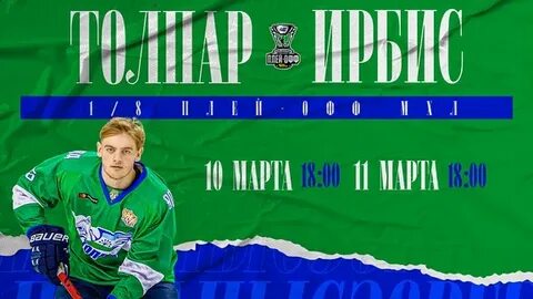 Толпар счет сегодня
