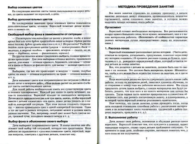 Первые дни ребенка в школе конспекты. Конспекты комплексно-игровых занятий для подготовки к школе. 1 класс здравствуй учитель. Идеи для родительского конспект 4 класс итоговый собрания. Первые дни ребенка в школе конспекты.