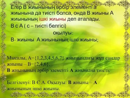 Математика 3 сынып 84 сабақ