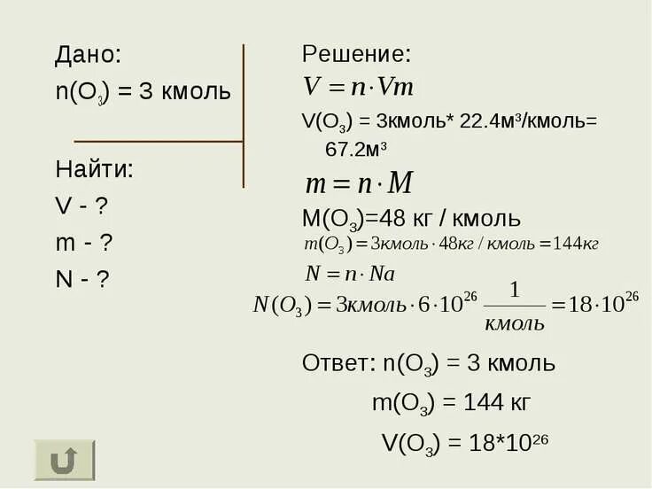 Как найти m