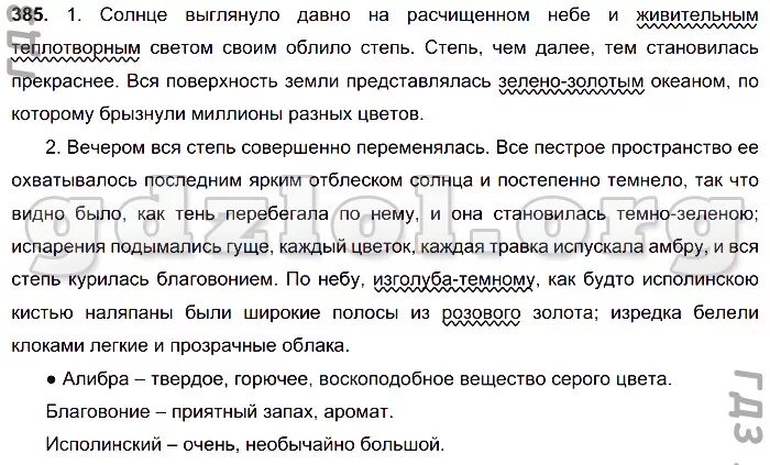 Солнце выглянуло на расчищенном небе. Солнце выглянуло на расчищенном небе