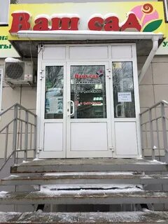 4 сад курган