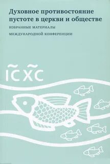 Избранное общество