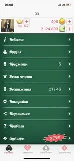 Дурак кредиты