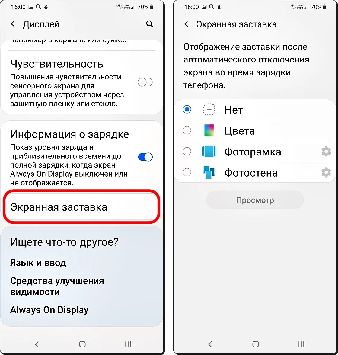 Вывести экран телефона samsung. Экран зарядки самсунг. Экран самсунга при зарядке. Выключение экрана. Показания заряда телефона.