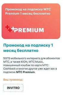 Мтс банк подписка премиум