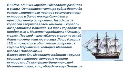 Сколько кораблей отправилось в экспедицию магеллана