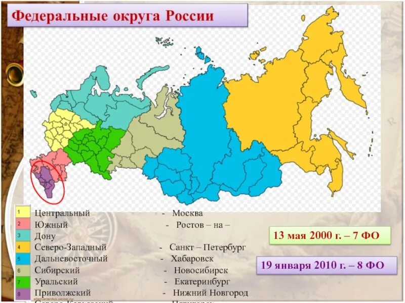 Федеративное деление России. Административно-территориальное деление России карта. Административно-территориальное устройство России. Федеративное деление России карта.