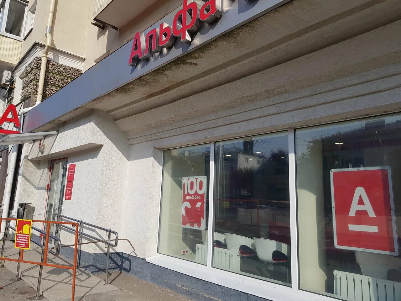 Panorama: Alfa-bank, information terminal, Mahiliou, Pershamajskaja Street, 42 -