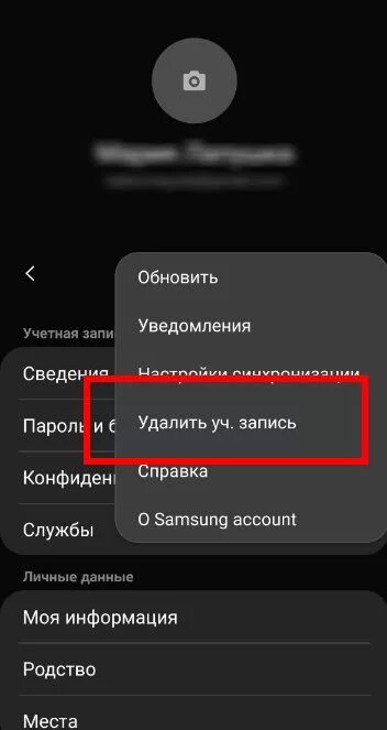 Как вернуть удаленные телефоны на самсунге. Как восстановить удаленный номер телефона на самсунге. Восстановление контактов на самсунге. Как найти в телефоне удаленные номера. Как восстановить удаленные номера телефонов.