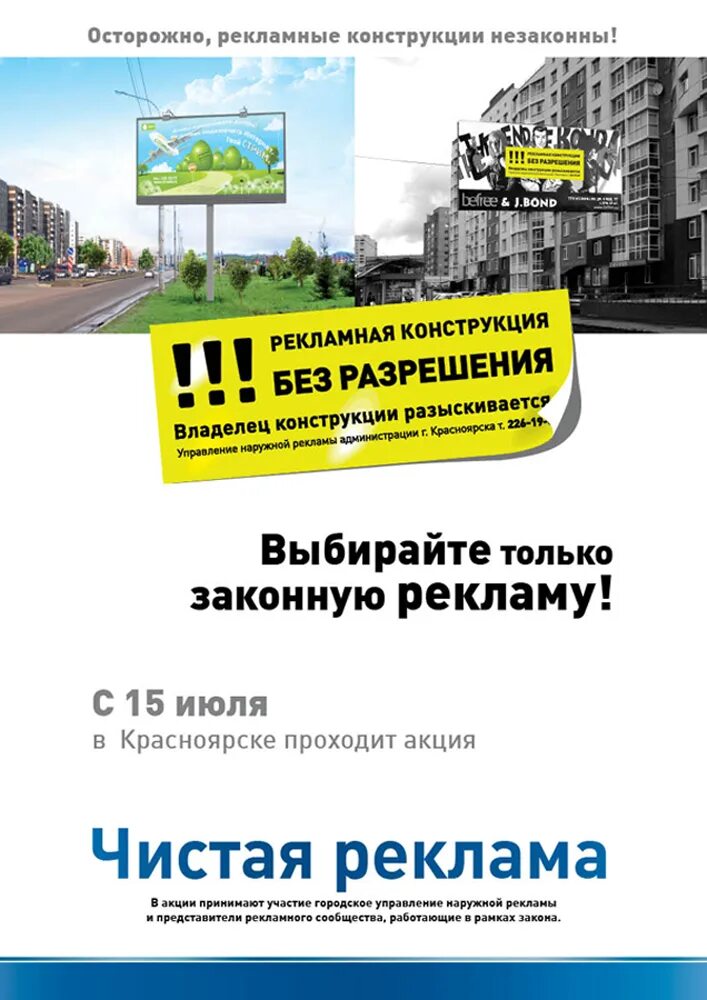 Сайт управления наружной рекламы