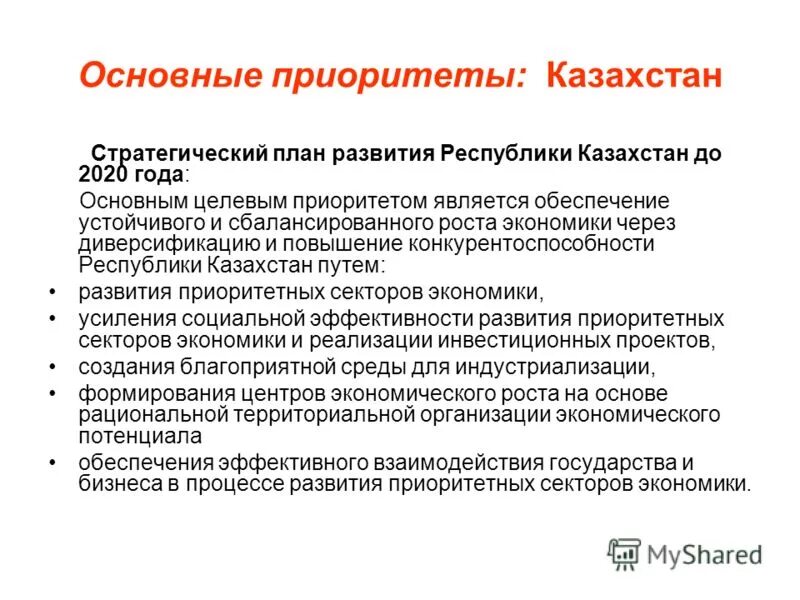 Приоритеты важнее. Основные принципы бюджетной политики. Приоритеты важнее. Основные приоритеты. Приоритеты важнее.