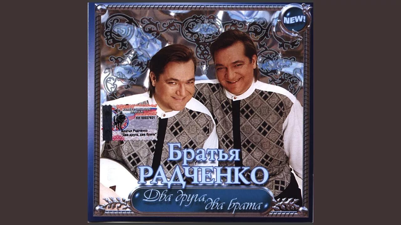 Радченко отец. Группа братья радченко в молодости. братья радченко в молодости. дуэт братья радченко. братья радченко 2025.
