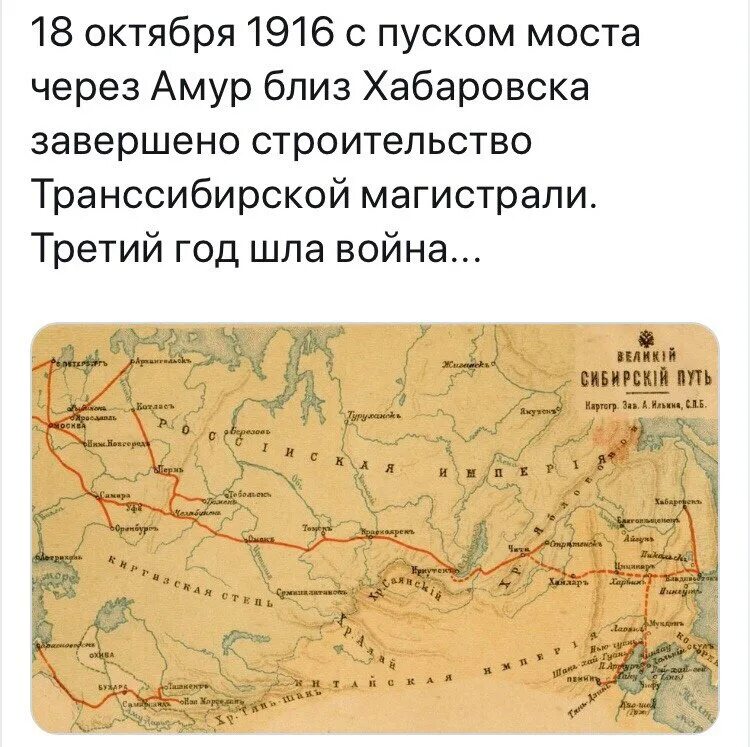 Буклет путешествие по транссибирской железной дороге. Строительство транссибирской магистрали карта. Строительство транссибирской магистрали карта. Строительство транссибирской магистрали карта. Транссибирская железная дорога транссиб.