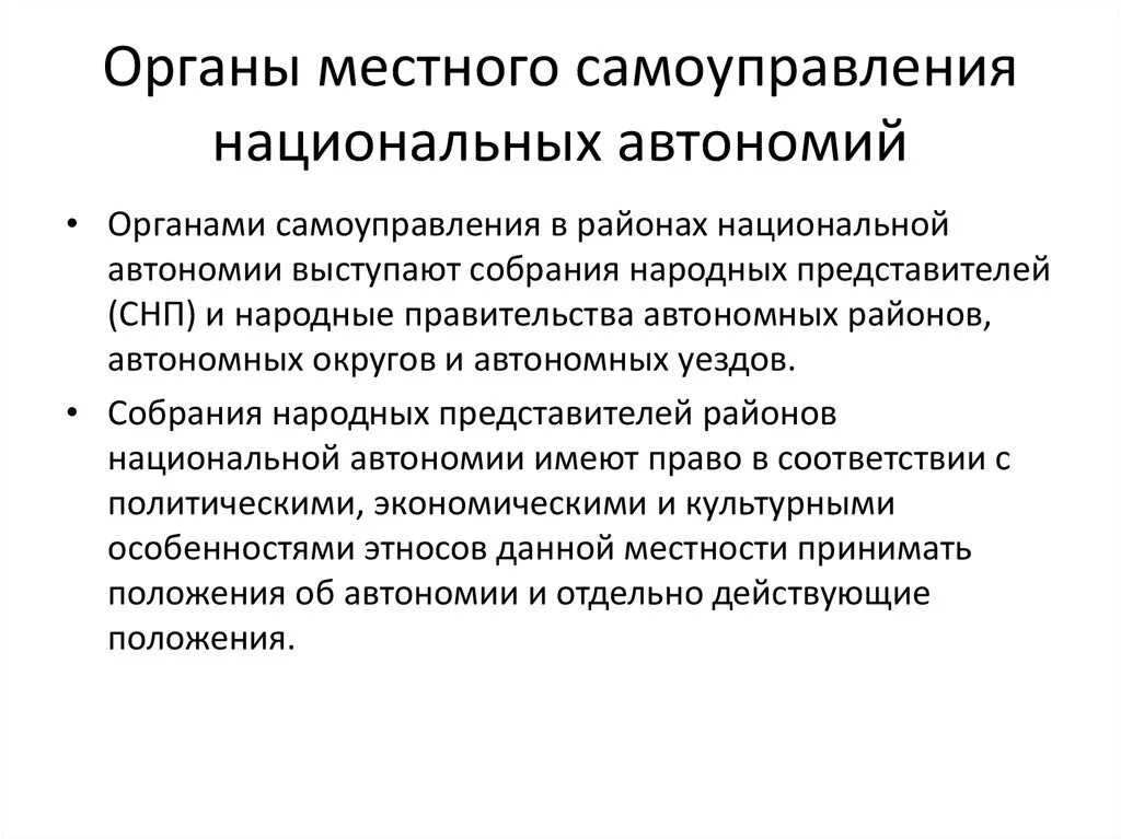 Местное самоуправление в зарубежных странах